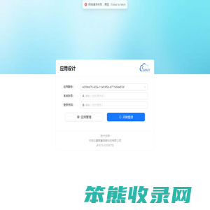 应用设计