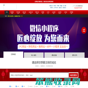 济宁网站建设