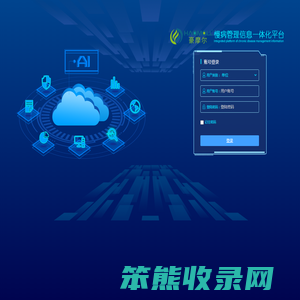 豪摩尔慢病管理信息一体化平台