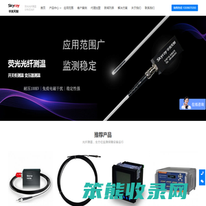 荧光光纤测温装置