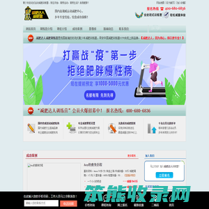 儿童减肥训练营