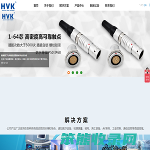 航空连接器,航空插头,航空插座,航空接插件,航插