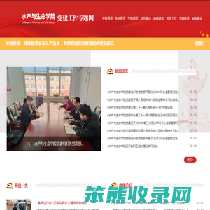 大连海洋大学