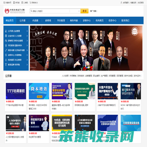 中国企业家学习网