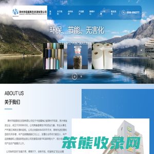 漳州市程盛再生资源有限公司