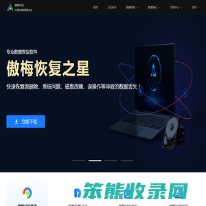 傲梅分区助手