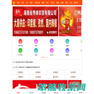 【中椒网】