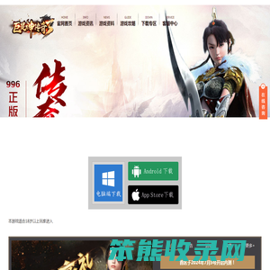 传奇3手游