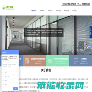 苏州办公室玻璃隔断墙
