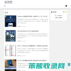 扬帆笔记