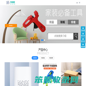 裕荣热熔胶