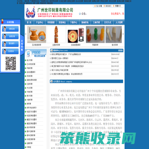 广州世印刻章有限公司