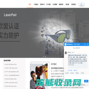激光防护眼镜厂家