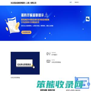 友众信业金融信息服务(上海)有限公司