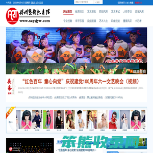 忻州艺术教育网