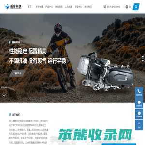 浙江新霸科技有限公司