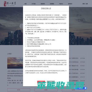 上海得一投资管理有限公司