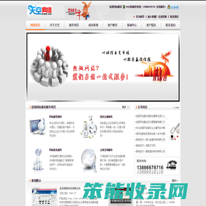 宜昌网站建设