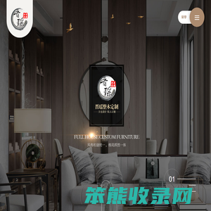 沈阳晋瑶整装定制家居有限公司