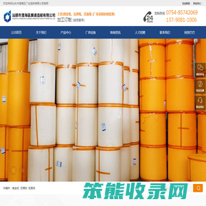 汕头市澄海区广达造纸有限公司
