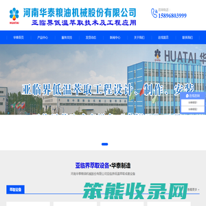 亚临界萃取设备