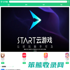 七分下载站