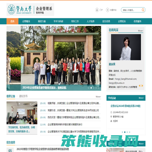 企业管理系