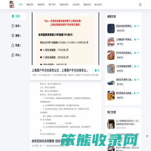 观者百科网