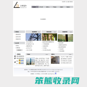 广州力顿遮阳科技有限公司