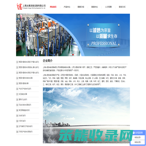 上海从煜涂装设备有限公司