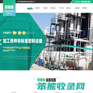 淄博新隆迪环保科技有限公司