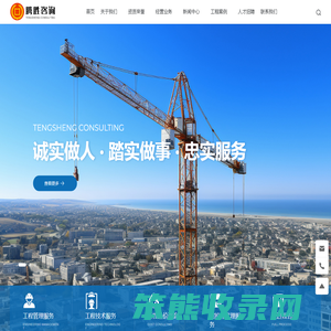 江西腾胜工程咨询有限公司