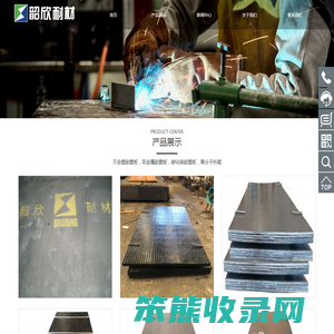 不含镍耐磨板