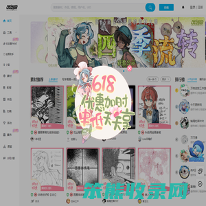优动漫