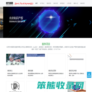 北京商标注册公司