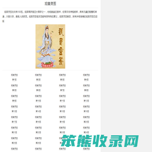 观音灵签
