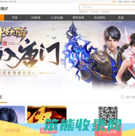 念玩游戏