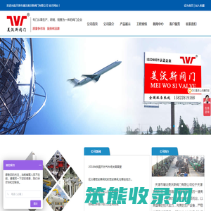 天津市塘沽美沃斯阀门有限公司