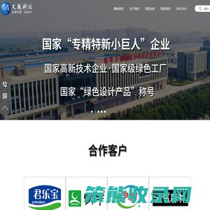 蚌埠天成包装科技股份有限公司