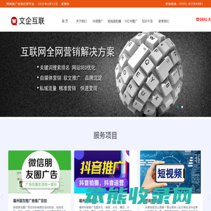 福州抖音推广
