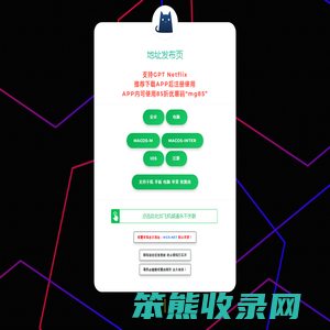 魔方加速器(中国大陆)官方网站