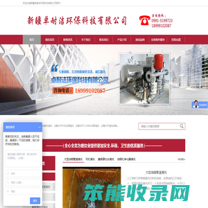 乌鲁木齐油烟机清洗