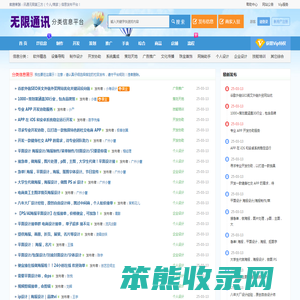 讯通无限（广州）网络技术有限公司