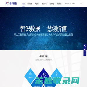 北京中科模识科技有限公司