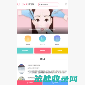 辰兮网