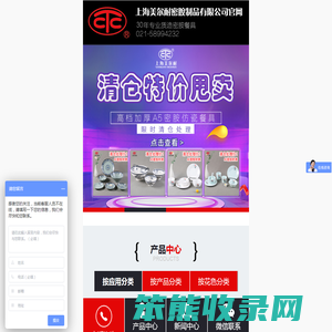 上海美尔耐密胺制品有限公司