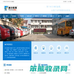 苏州市吴江区桃源小学