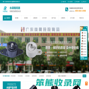 阻尼器