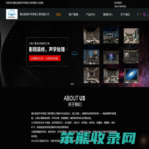 重庆星空顶定制设计,各类影院装修设计,背景墙定制设计,声学处理,隔音吸音材料