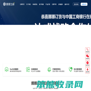生鲜配送系统